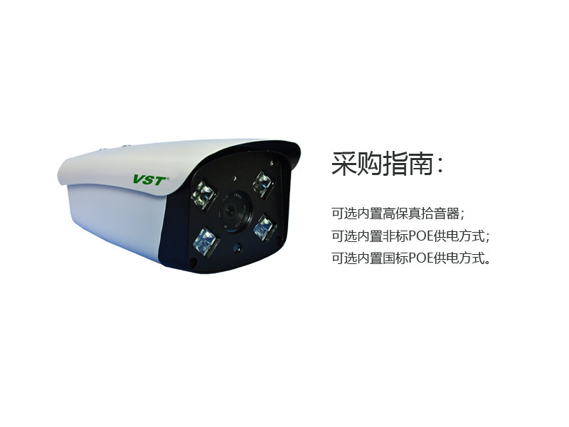 500万像素星光级网络高清红外摄像机